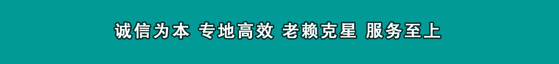 格尔木清债公司