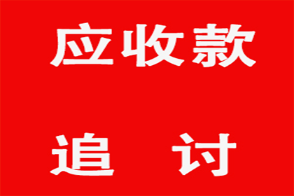 起诉追讨欠款需支付律师费多少？