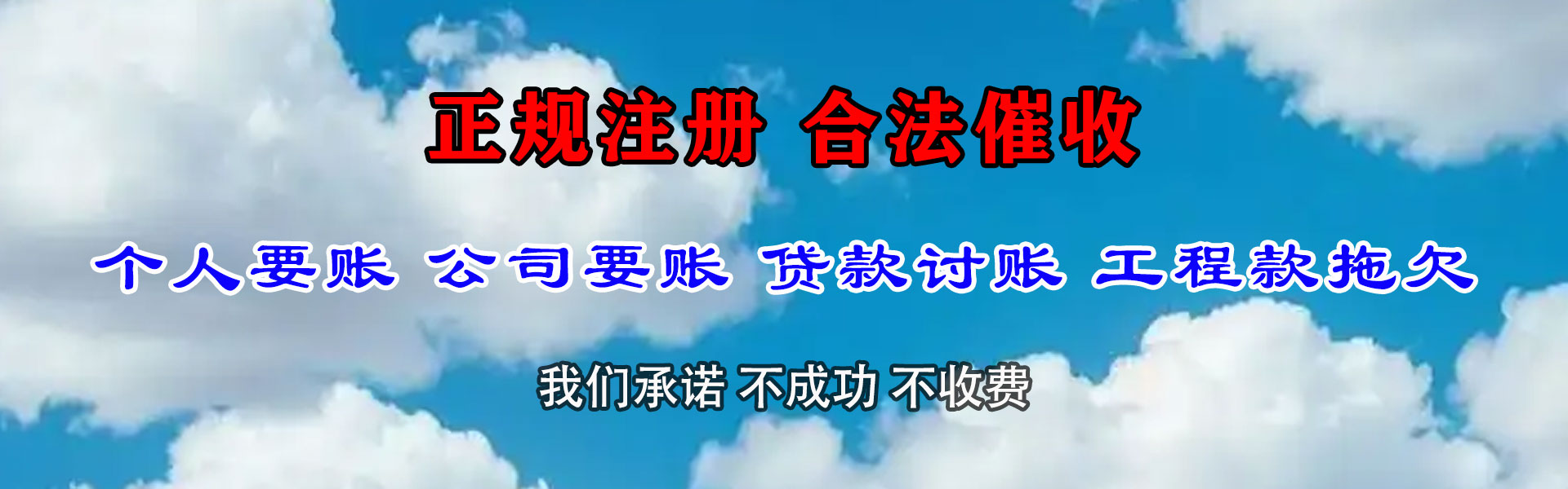 格尔木讨账公司